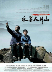 姨丈