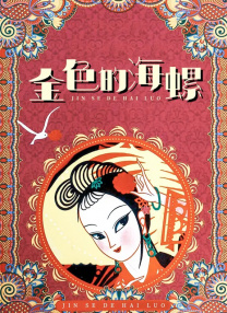 国产日韩欧美精品一区